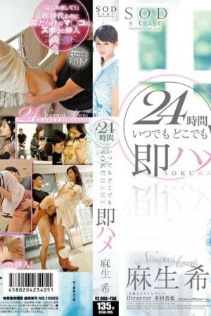 Nozomi Aso STAR-395: Quý cô bùng cháy khát khao ướt át bất ngờ
