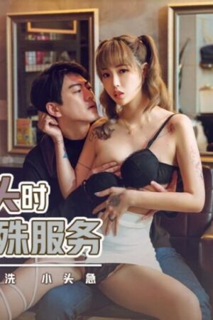 Khi cô thợ gội đầu ‘Không’ lén lút phục vụ đặc biệt, ướt át đến mê hoặc trong XSJKY018