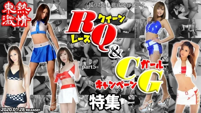 Julia Shinozaki, Riko Miyase và dàn mỹ nhân N1439: Đêm ái ân ướt át, khát khao bùng cháy