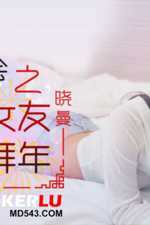 Thuê người yêu về ăn Tết: Khi nàng ‘Không’ cùng mã ‘Không’ biến đêm giao thừa thành cơn bão ái ân ướt át