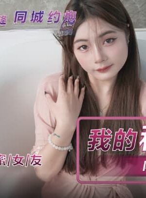 Lu Lu em họ dâm đãng cùng Không và NHAV-005: Khát khao ướt át bùng cháy